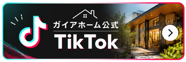ガイアホーム公式 TikTok
