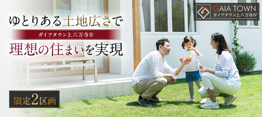 寛ぎと心地よさを大切にした家