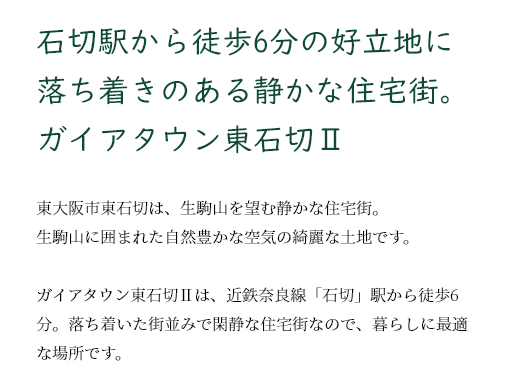 higashi-ishikiri-abtw1 higashi-ishikiri-abtw1