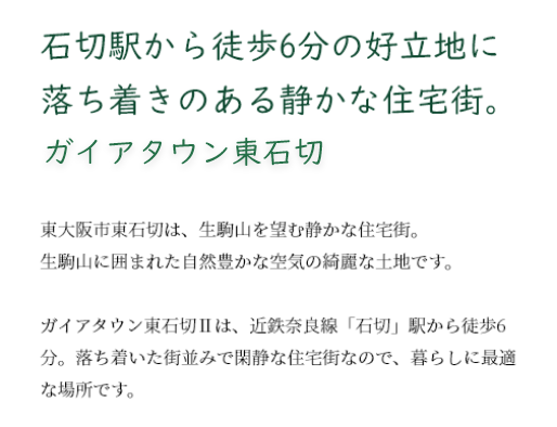 higashiishikiri – 1 higashiishikiri – 1